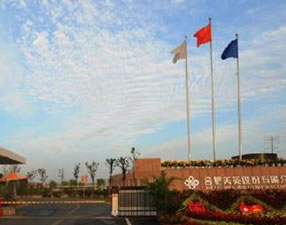 合肥美菱股份有限公司項(xiàng)目建設(shè)